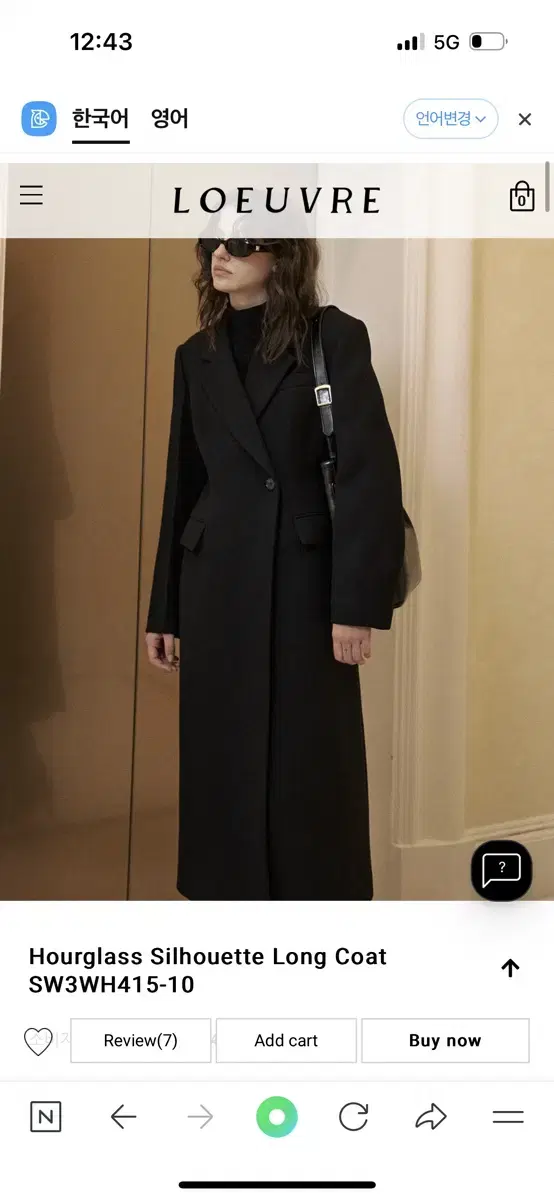 루에브르 Hourglass Silhouette Long Coat